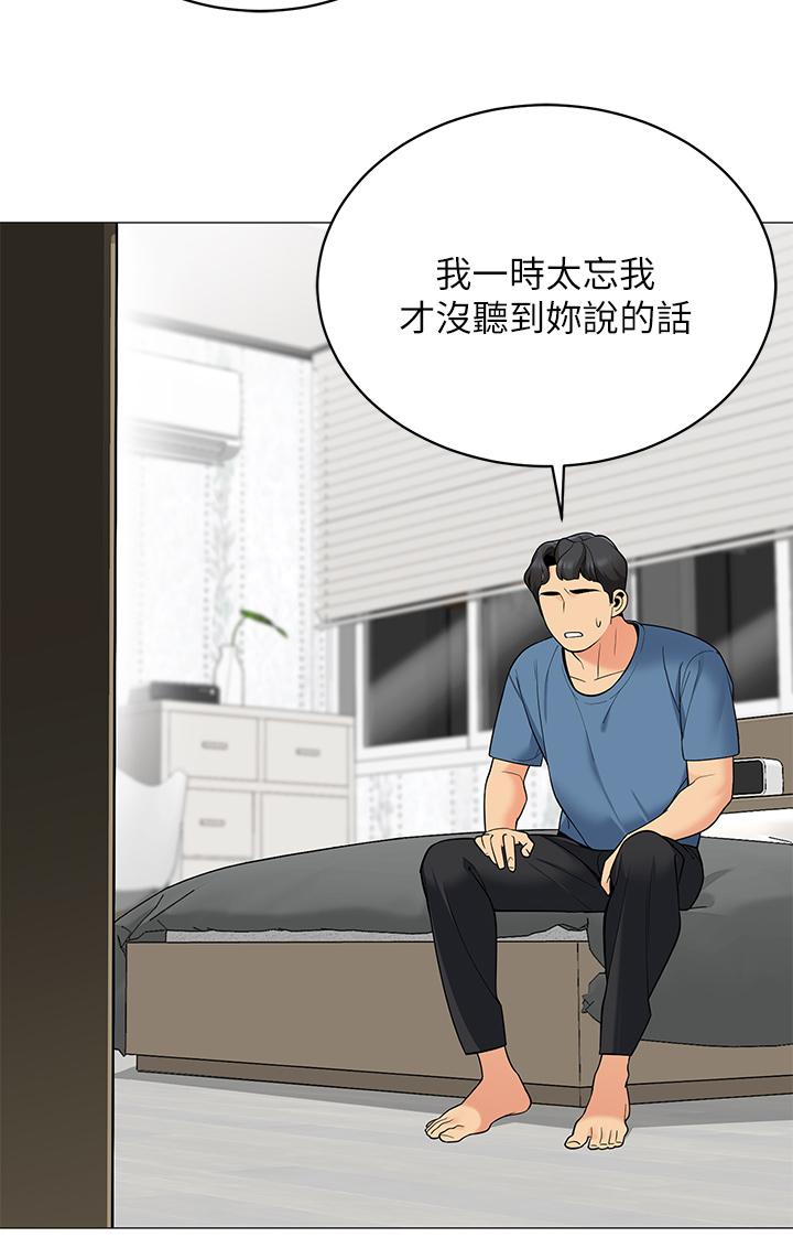 帳篷裡的秘密 第18話-我不該對你亂來的 第23页