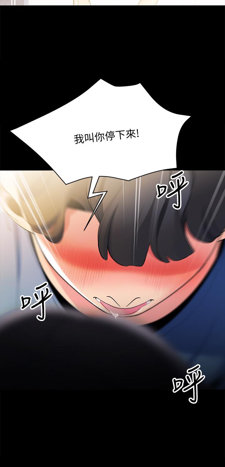 帳篷裡的秘密 第18話-我不該對你亂來的 第8页