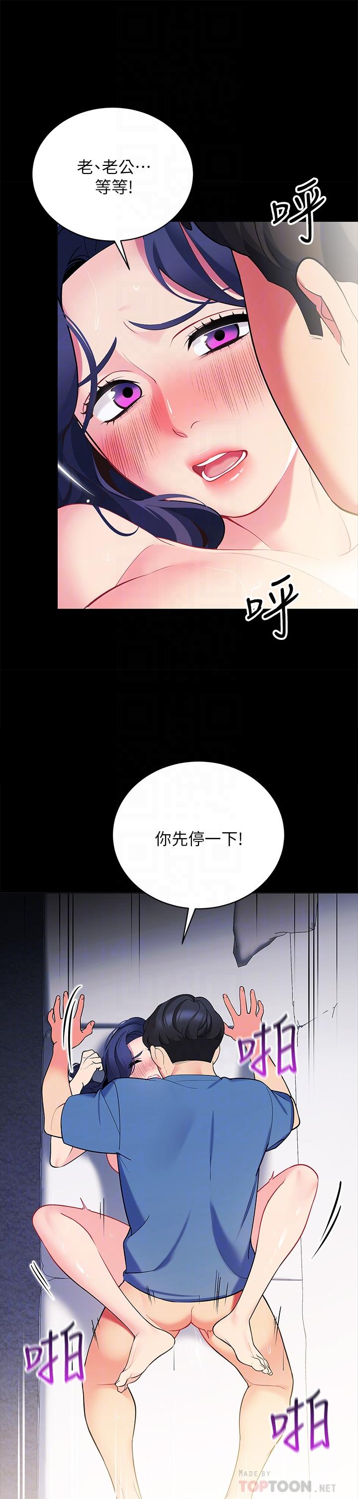 帳篷裡的秘密 第18話-我不該對你亂來的 第16页