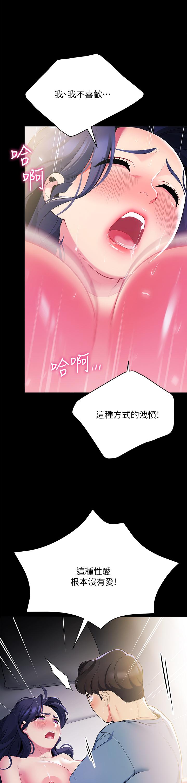 帳篷裡的秘密 第18話-我不該對你亂來的 第20页