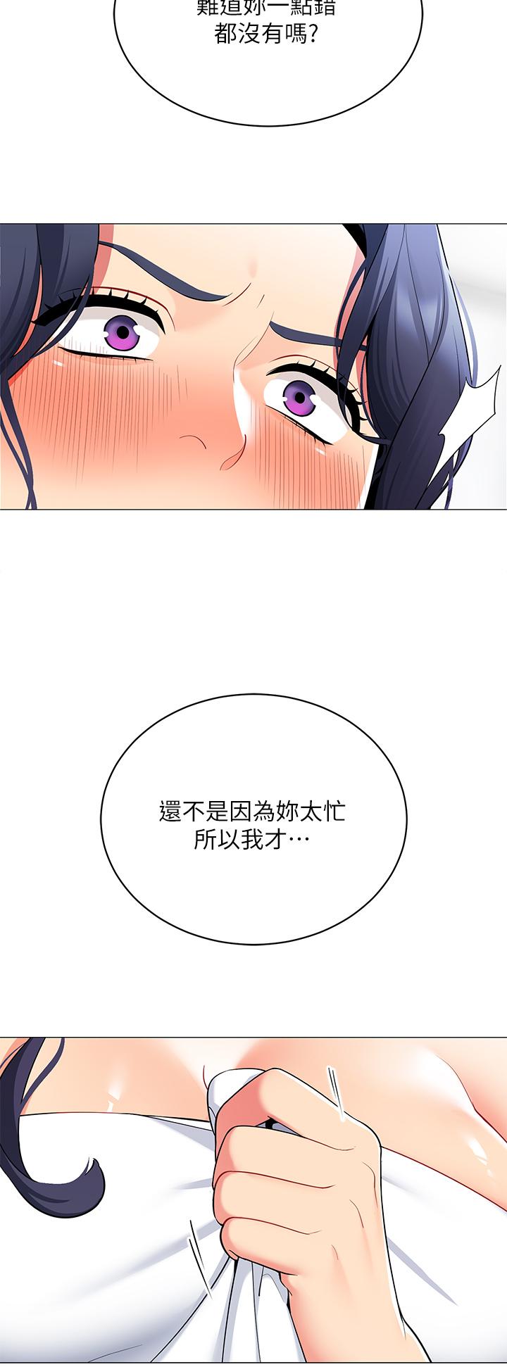 帳篷裡的秘密 第18話-我不該對你亂來的 第12页