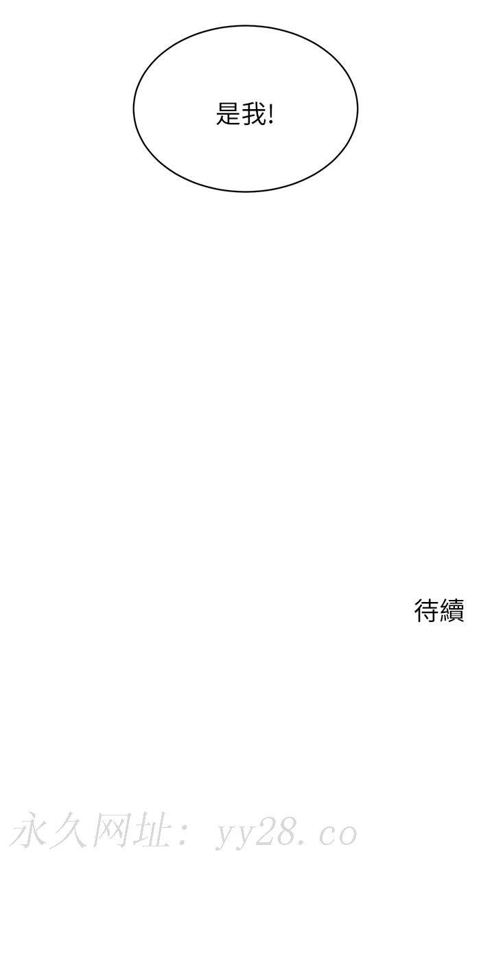 帳篷裡的秘密 第18話-我不該對你亂來的 第62页