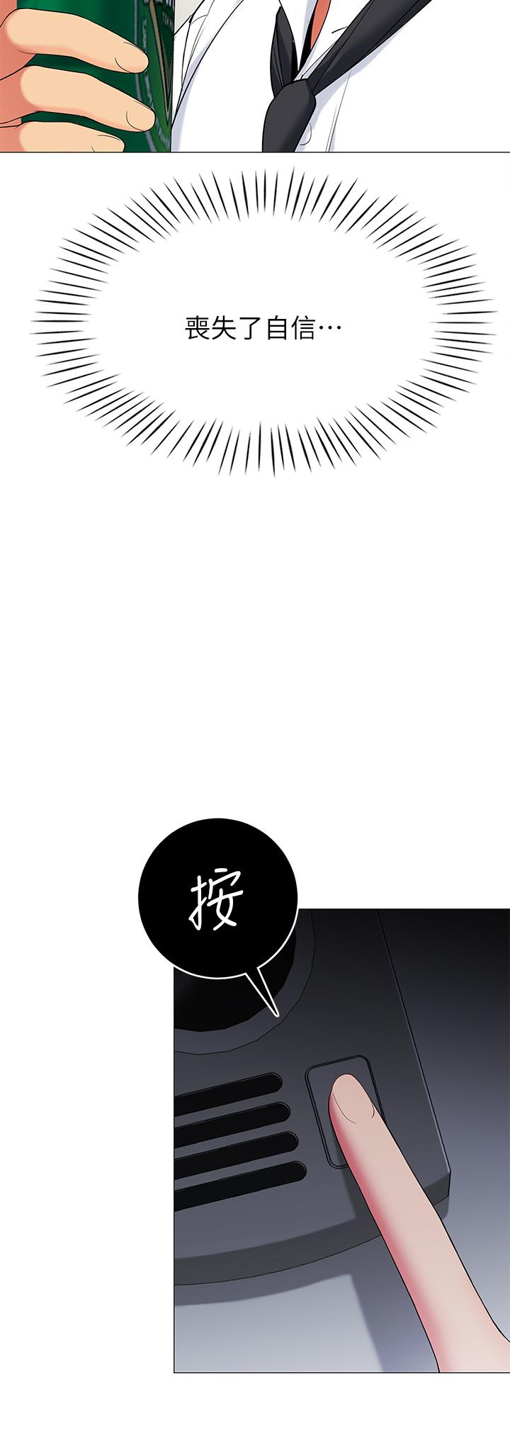 帳篷裡的秘密 第18話-我不該對你亂來的 第59页