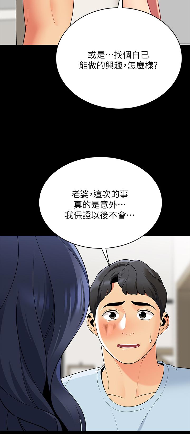 帳篷裡的秘密 第18話-我不該對你亂來的 第49页