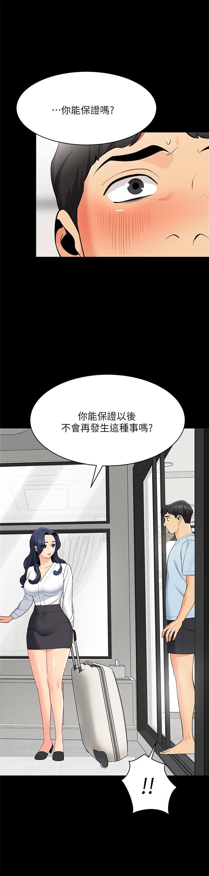 帳篷裡的秘密 第18話-我不該對你亂來的 第46页