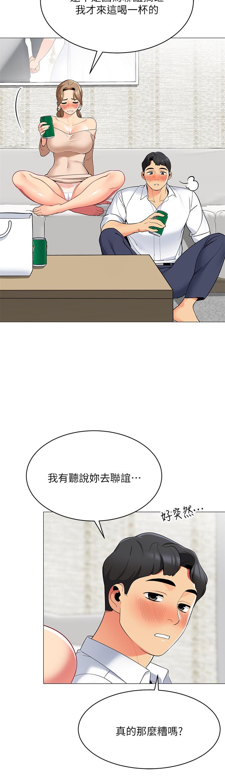 帳篷裡的秘密 第19話-要不要我當你的砲友 第15页