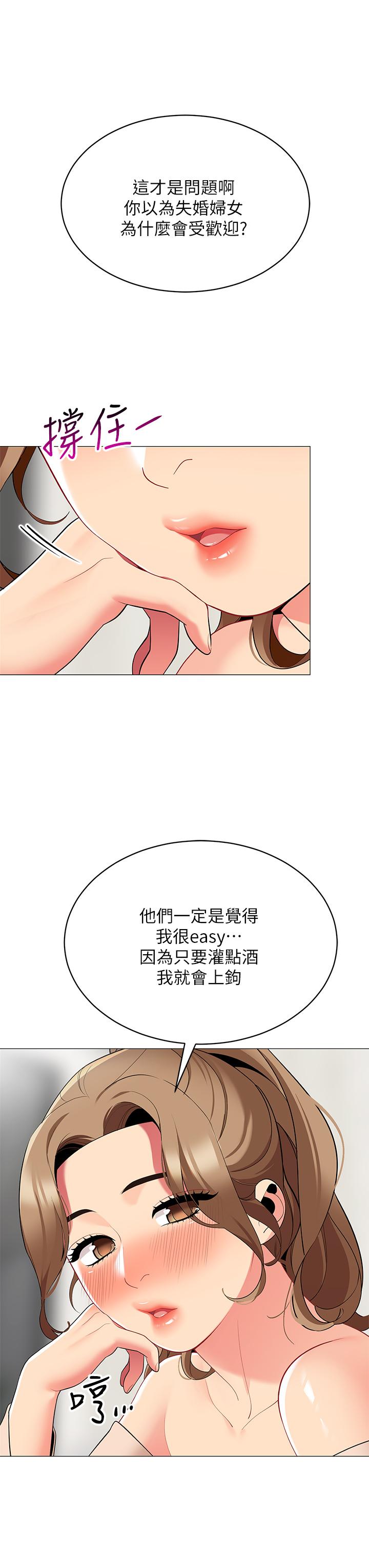 帳篷裡的秘密 第19話-要不要我當你的砲友 第18页