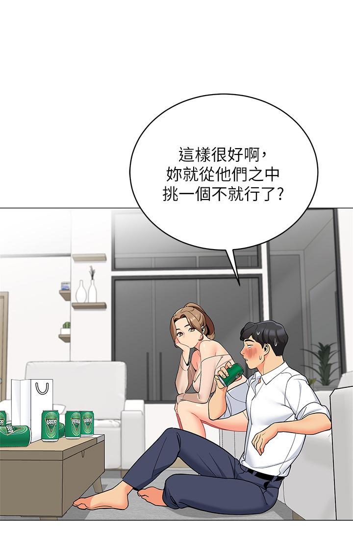 帳篷裡的秘密 第19話-要不要我當你的砲友 第19页