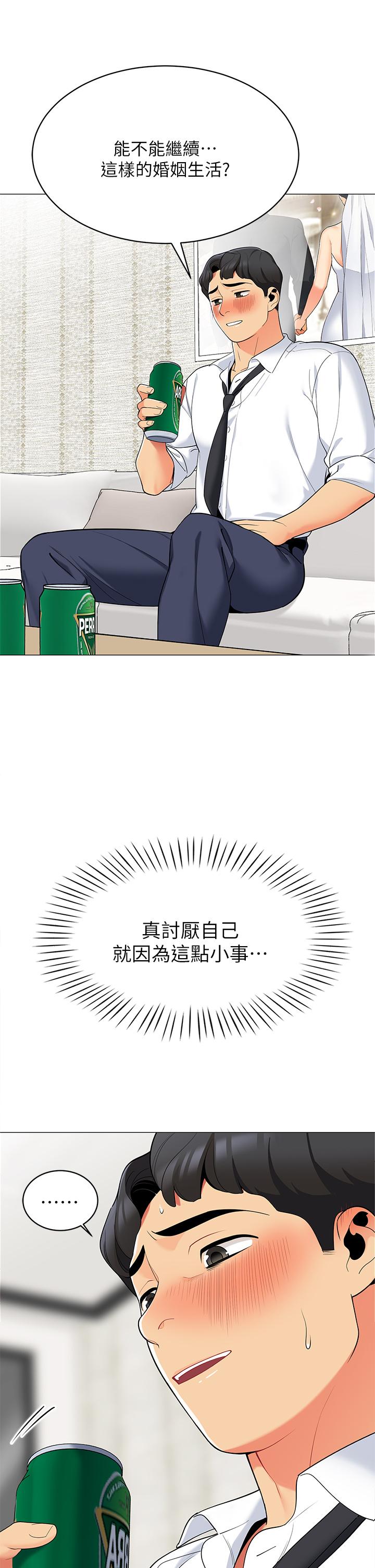 帳篷裡的秘密 第19話-要不要我當你的砲友 第3页