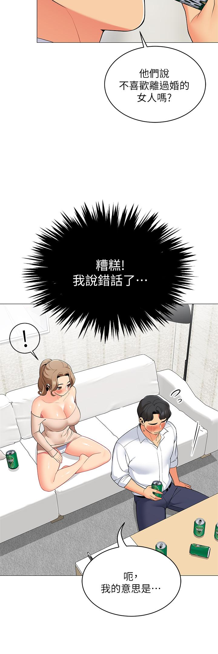 帳篷裡的秘密 第19話-要不要我當你的砲友 第17页
