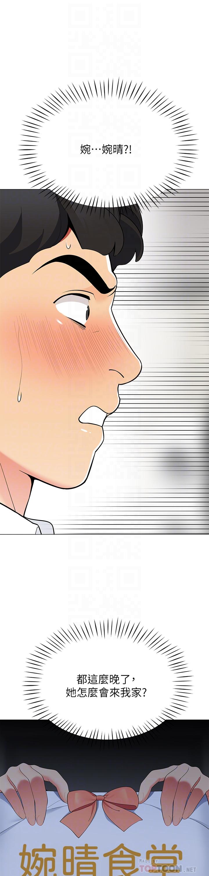 帳篷裡的秘密 第19話-要不要我當你的砲友 第10页