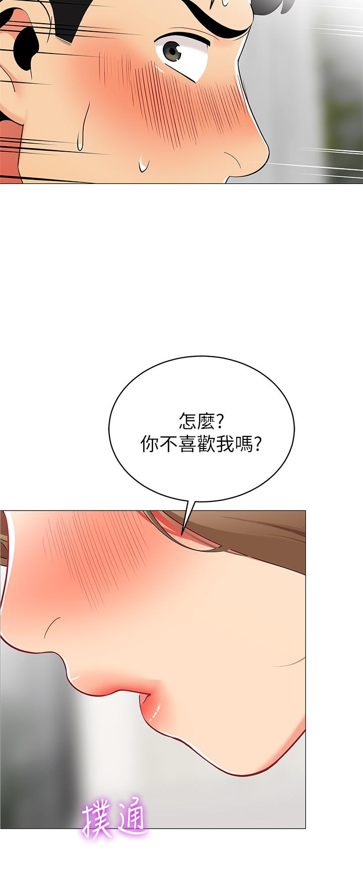 帳篷裡的秘密 第19話-要不要我當你的砲友 第50页
