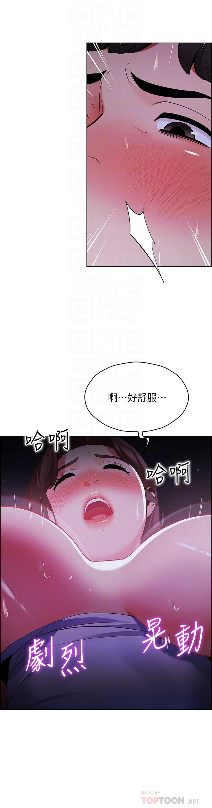 帳篷裡的秘密 第10話-暴走的飢渴人妻 第16页
