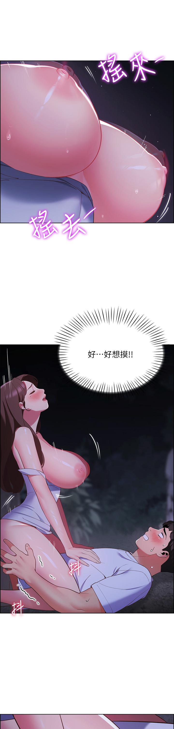 帳篷裡的秘密 第10話-暴走的飢渴人妻 第19页