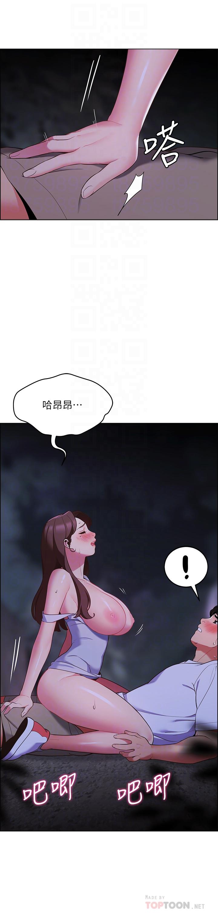 帳篷裡的秘密 第10話-暴走的飢渴人妻 第12页