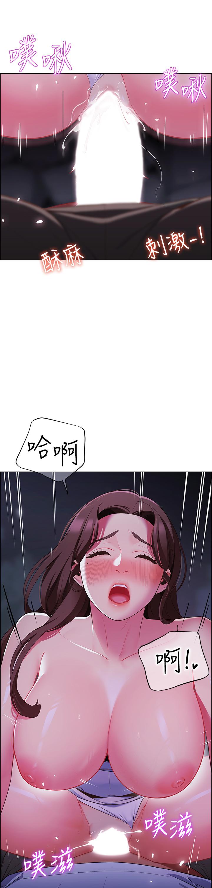 帳篷裡的秘密 第10話-暴走的飢渴人妻 第27页