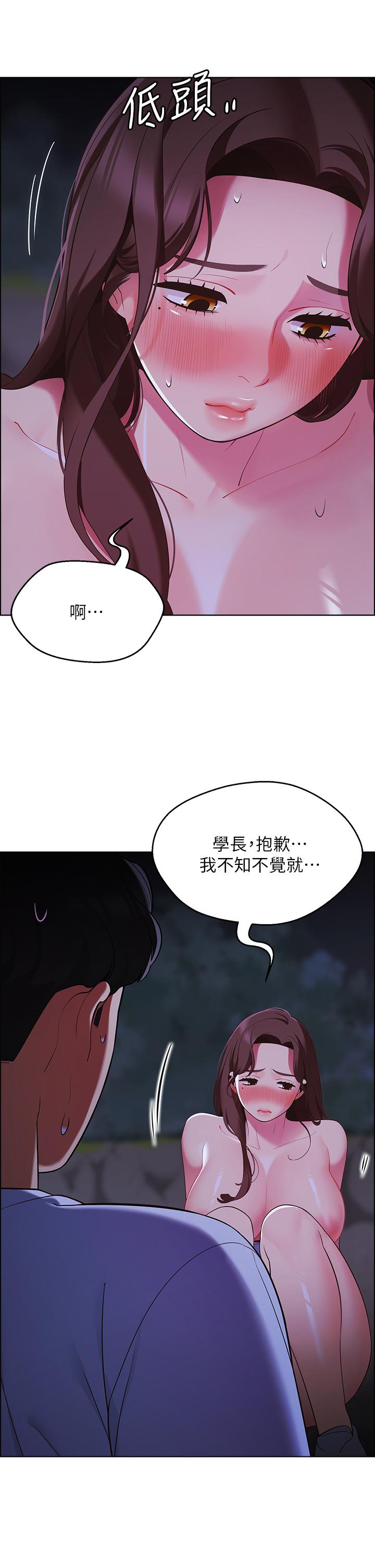 帳篷裡的秘密 第10話-暴走的飢渴人妻 第38页