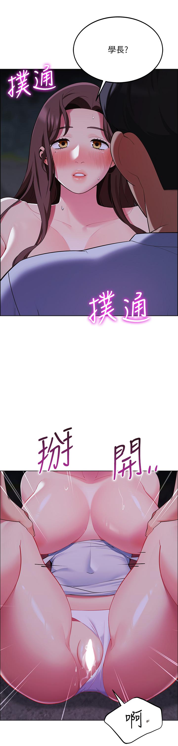 帳篷裡的秘密 第10話-暴走的飢渴人妻 第46页