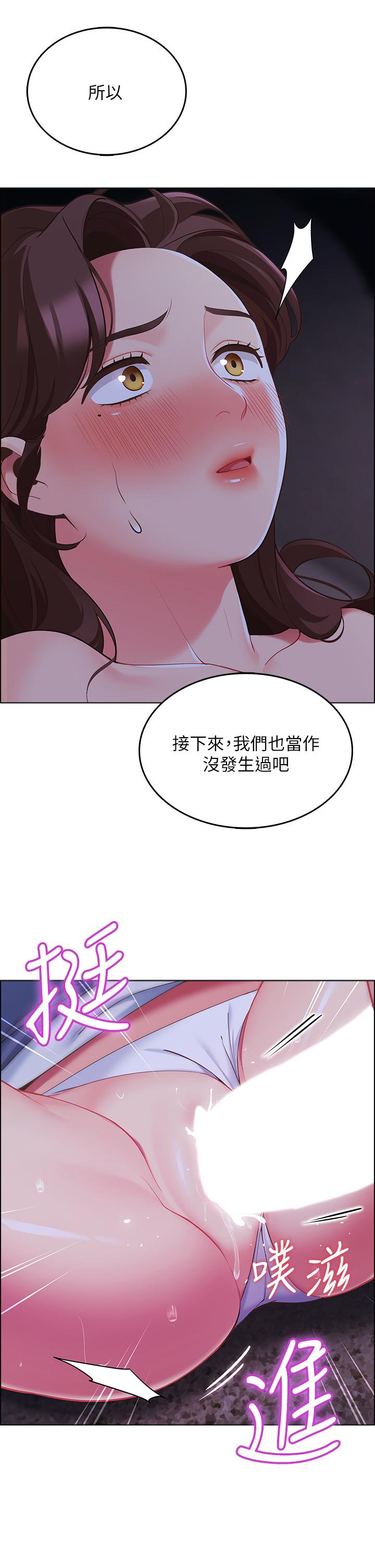 帳篷裡的秘密 第10話-暴走的飢渴人妻 第50页