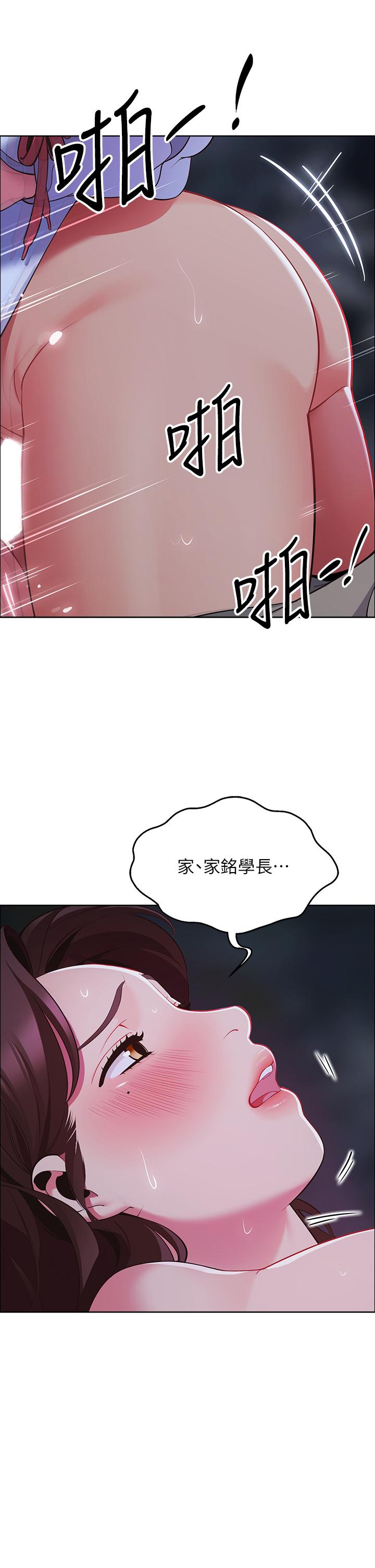 帳篷裡的秘密 第10話-暴走的飢渴人妻 第54页