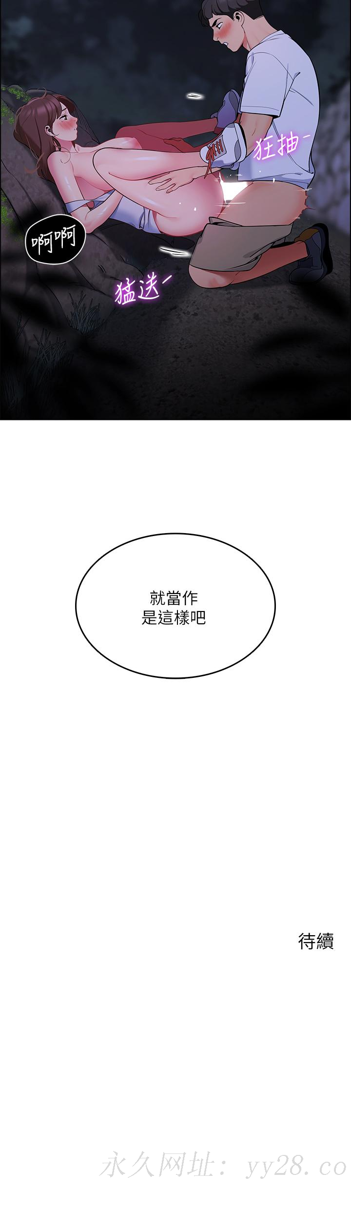 帳篷裡的秘密 第10話-暴走的飢渴人妻 第57页