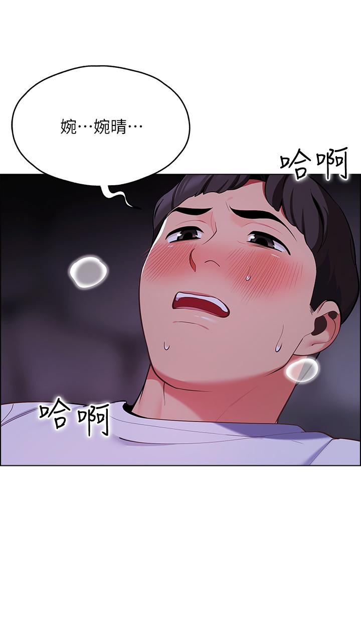 帳篷裡的秘密 第10話-暴走的飢渴人妻 第5页