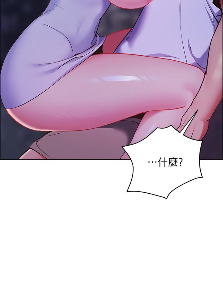帳篷裡的秘密 第10話-暴走的飢渴人妻 第2页