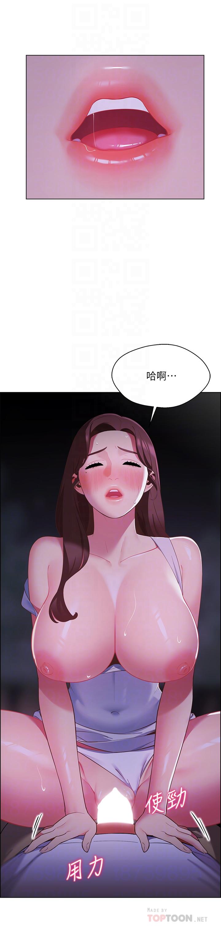 帳篷裡的秘密 第10話-暴走的飢渴人妻 第9页