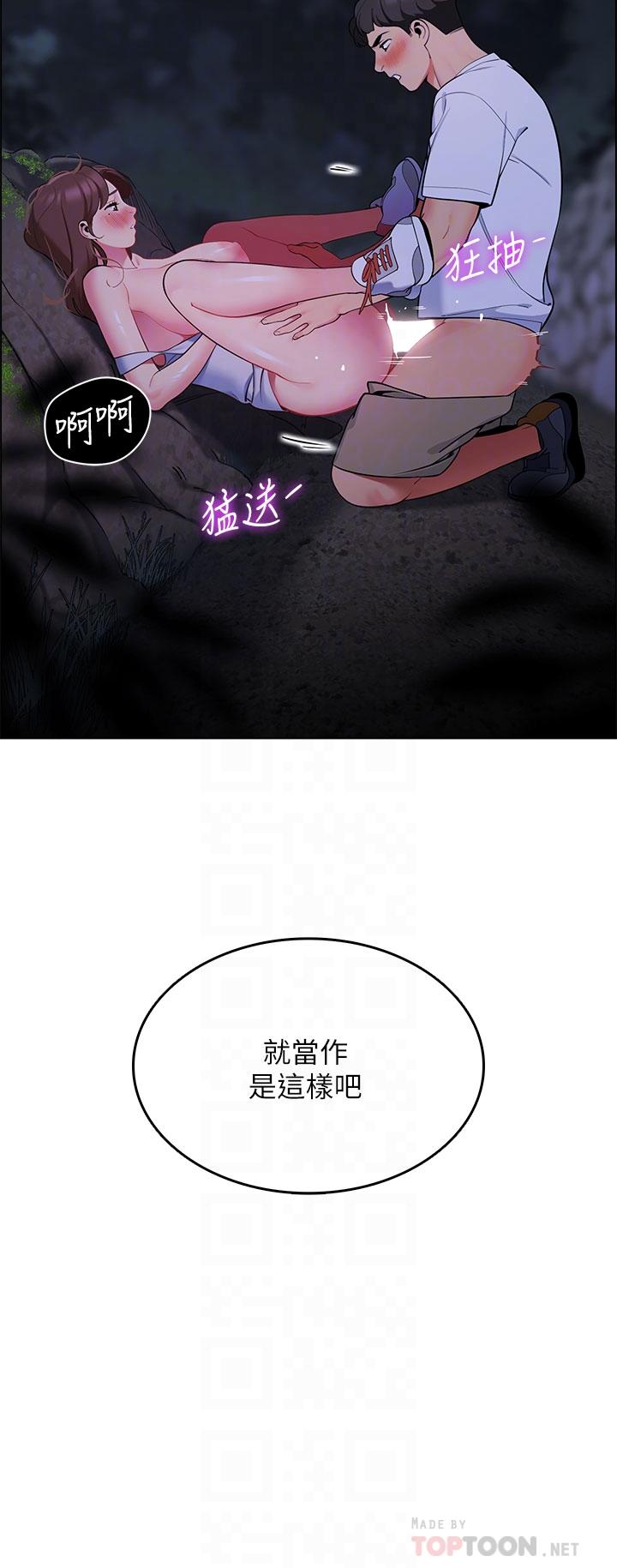 帳篷裡的秘密 第11話-射在我體內 第4页