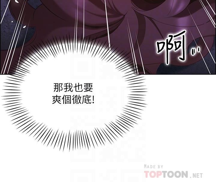 帳篷裡的秘密 第11話-射在我體內 第18页