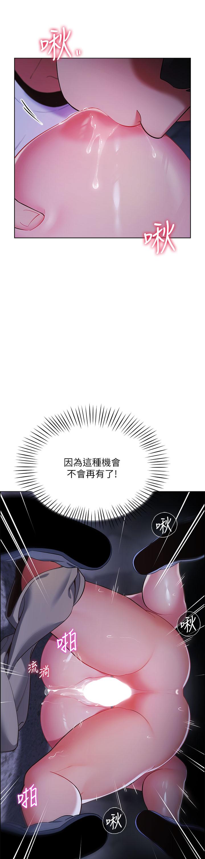 帳篷裡的秘密 第11話-射在我體內 第19页