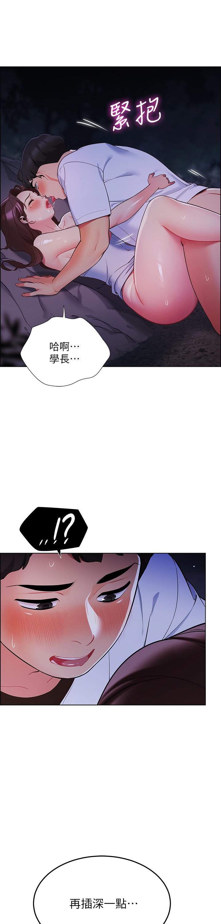 帳篷裡的秘密 第11話-射在我體內 第32页