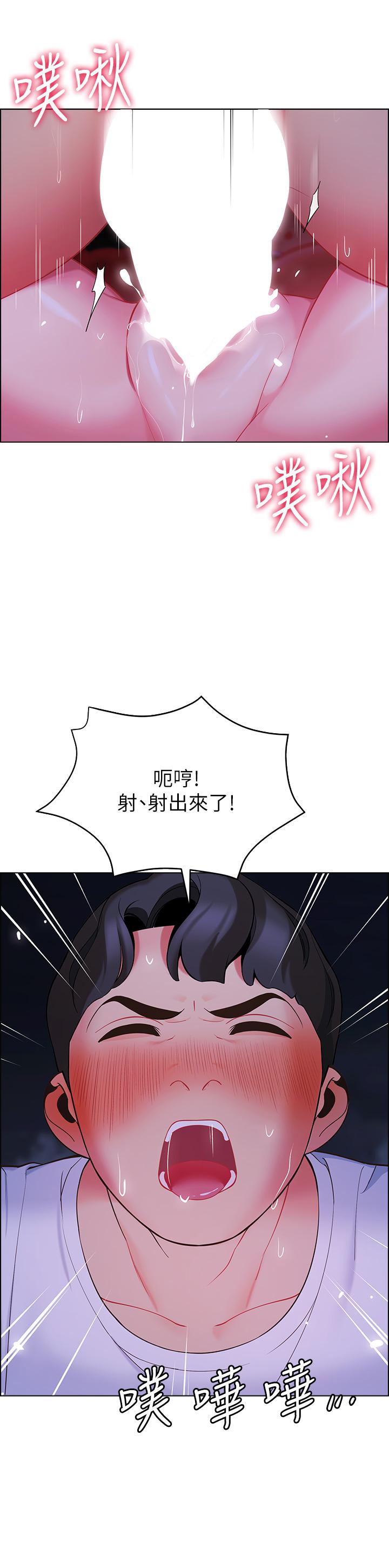 帳篷裡的秘密 第11話-射在我體內 第46页