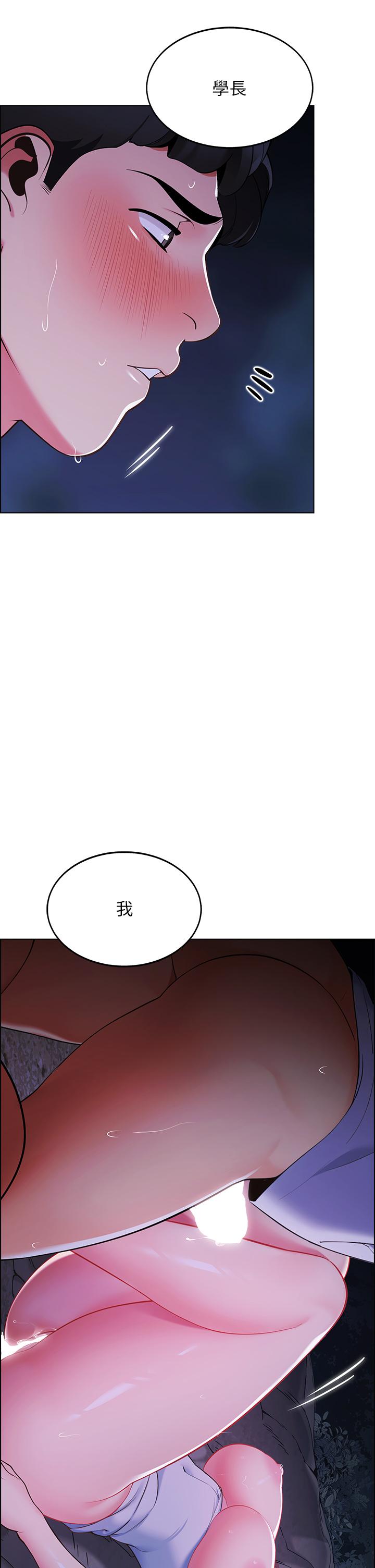 帳篷裡的秘密 第11話-射在我體內 第55页