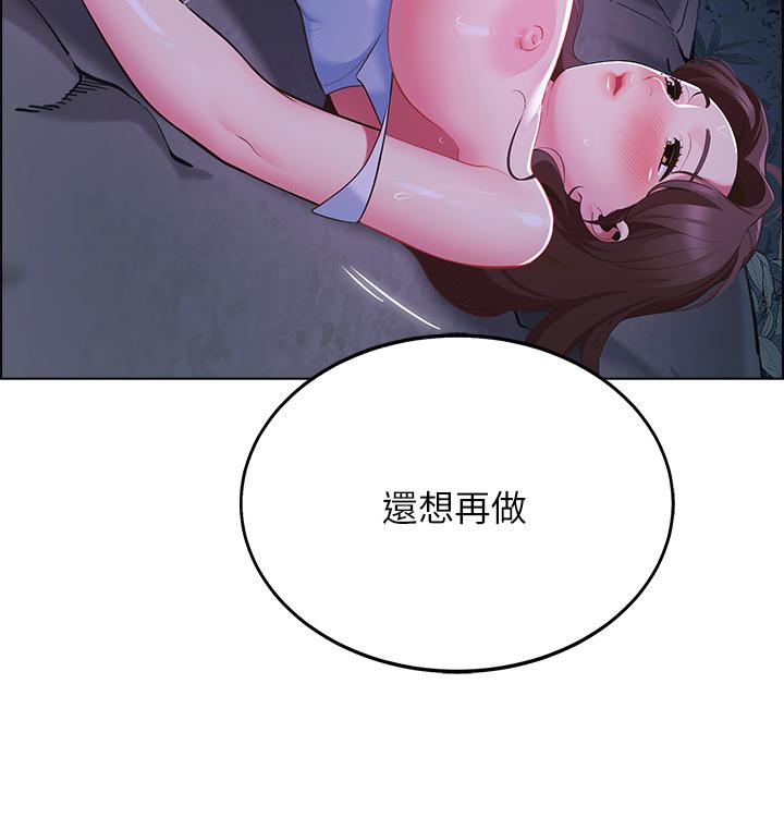 帳篷裡的秘密 第11話-射在我體內 第56页