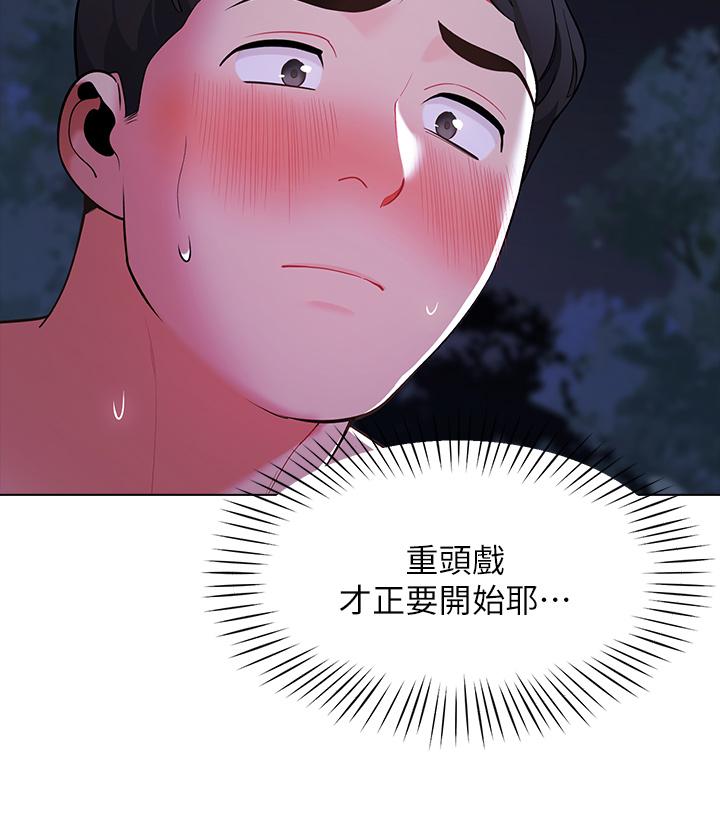 帳篷裡的秘密 第12話-止不住的野戰 第44页