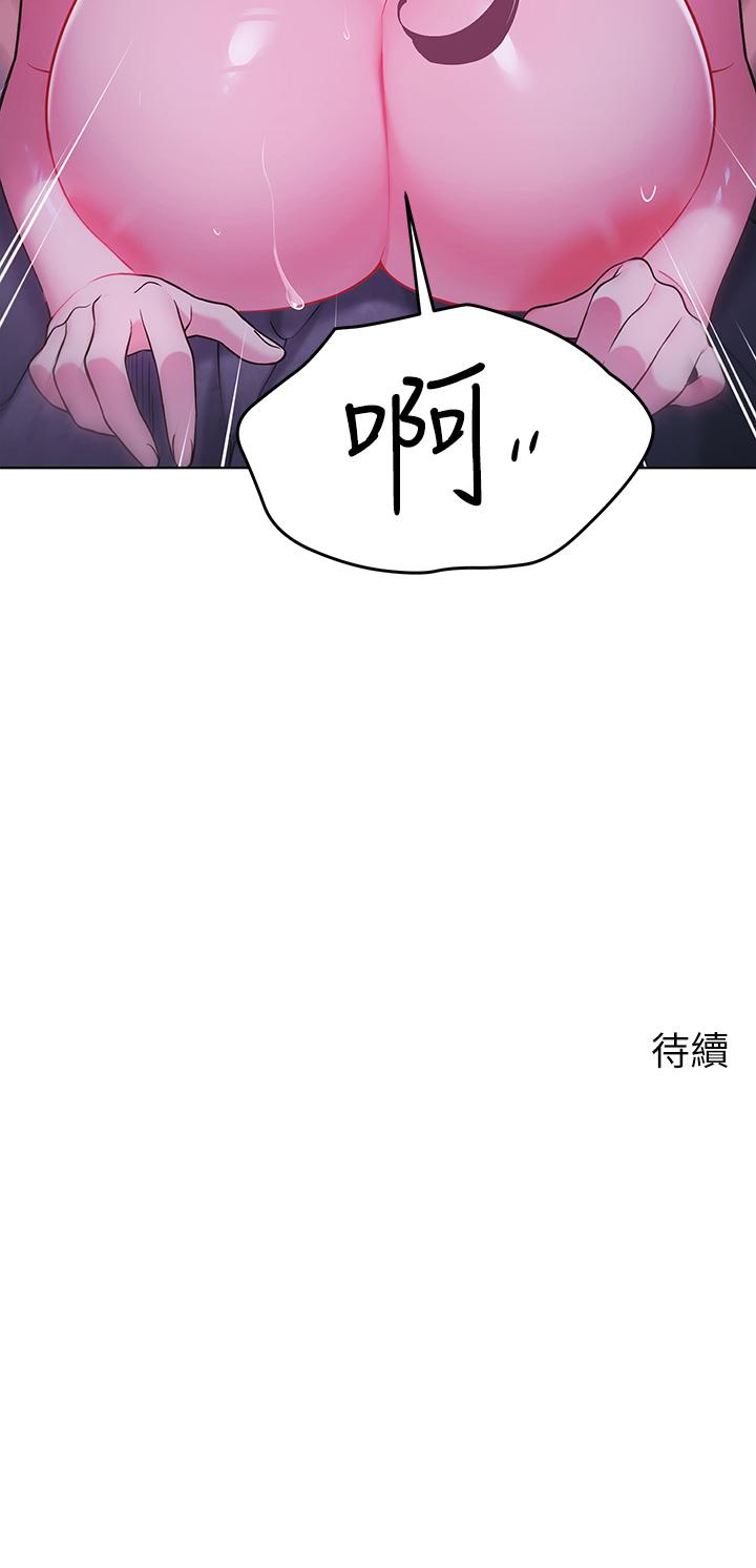 帳篷裡的秘密 第12話-止不住的野戰 第50页
