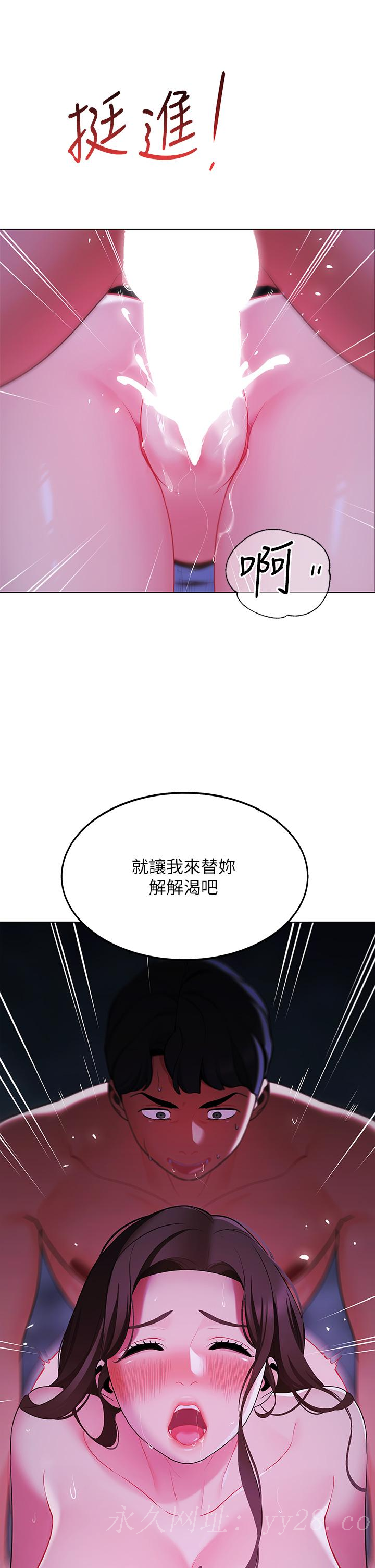 帳篷裡的秘密 第12話-止不住的野戰 第49页