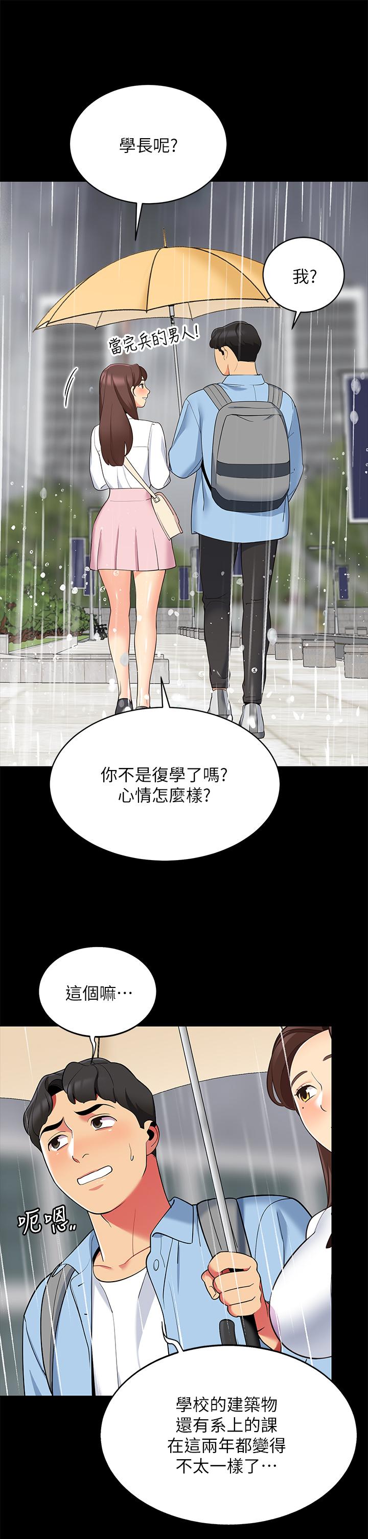 帳篷裡的秘密 第12話-止不住的野戰 第15页