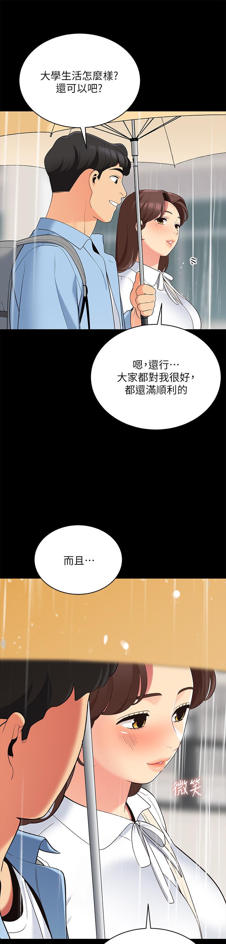 帳篷裡的秘密 第12話-止不住的野戰 第13页