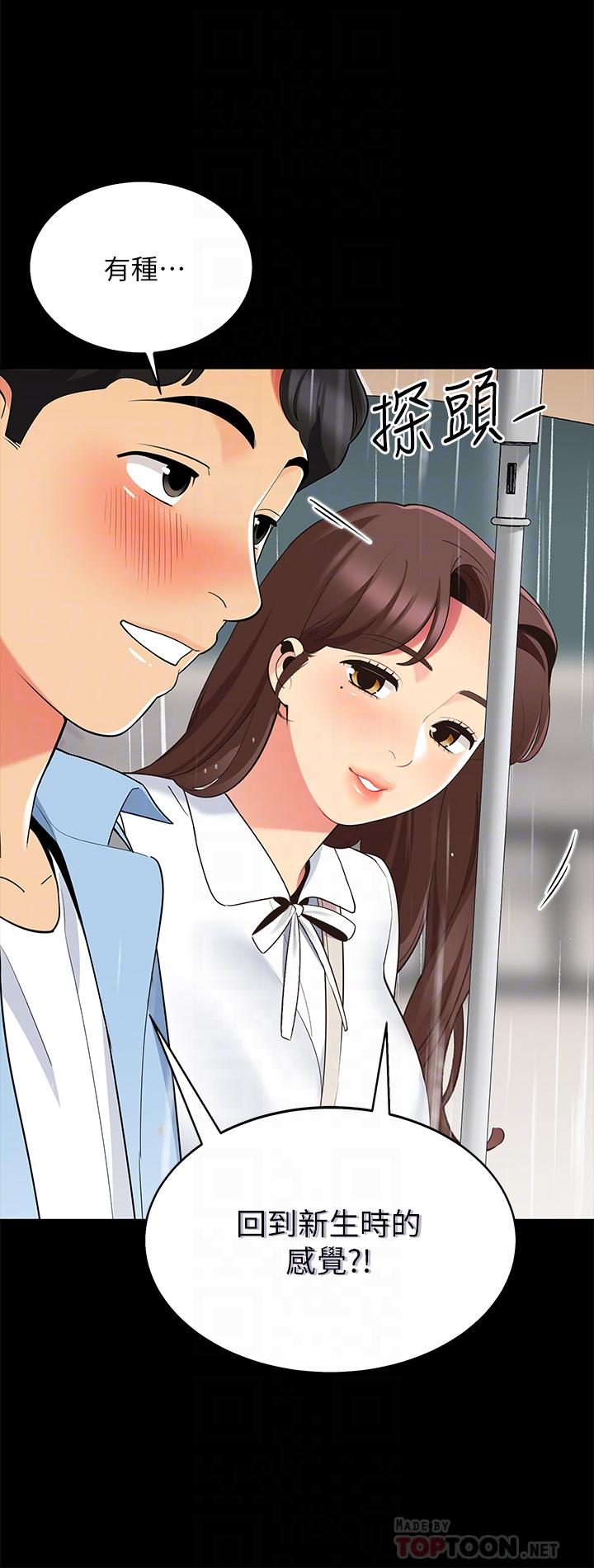帳篷裡的秘密 第12話-止不住的野戰 第16页