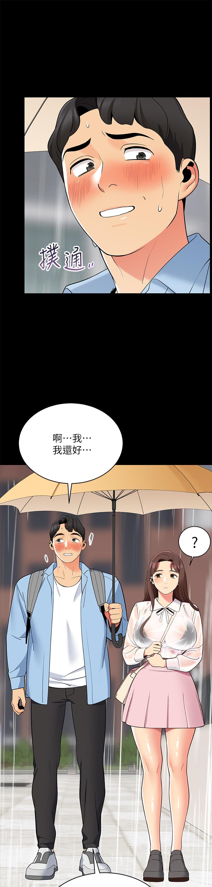 帳篷裡的秘密 第12話-止不住的野戰 第23页