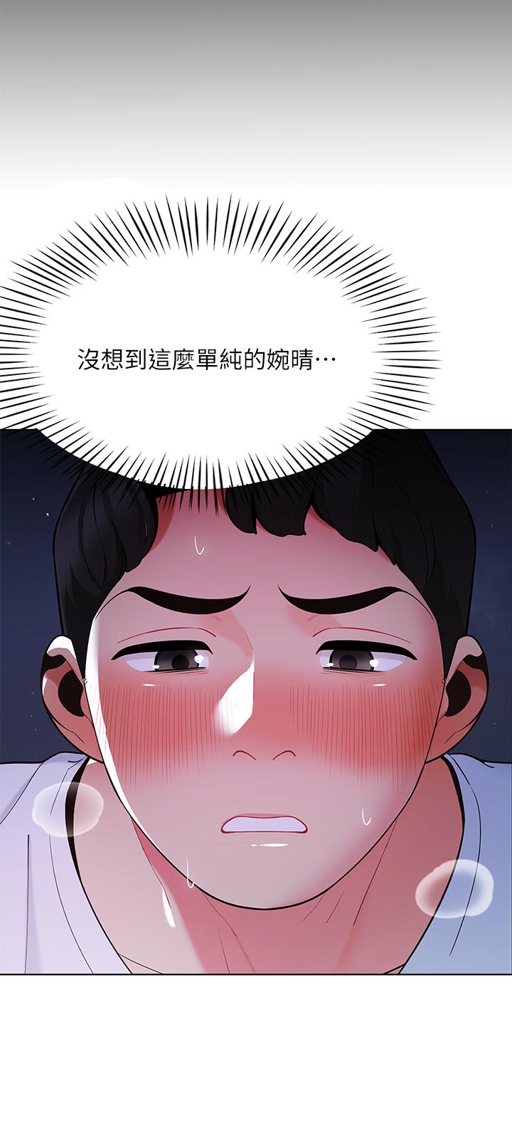 帳篷裡的秘密 第12話-止不住的野戰 第28页