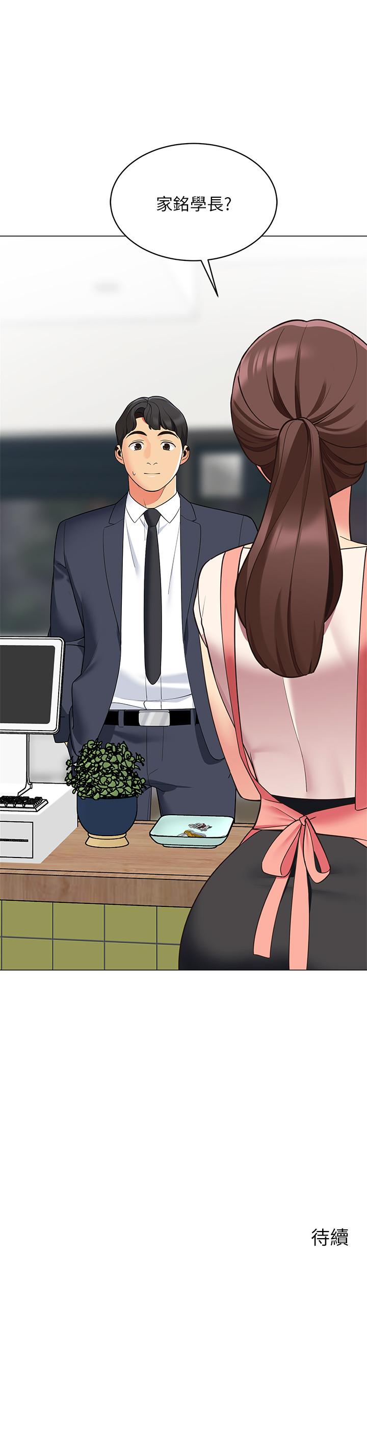 帳篷裡的秘密 第14話-我們有多久沒一起睡了 第53页