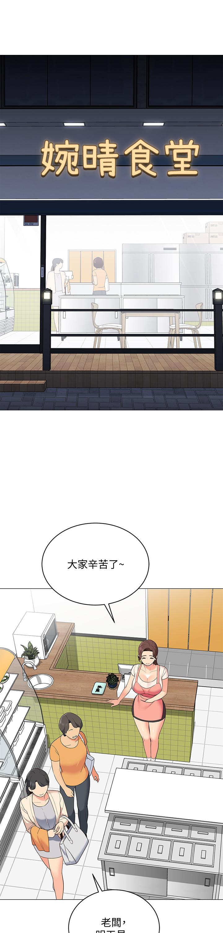 帳篷裡的秘密 第14話-我們有多久沒一起睡了 第45页