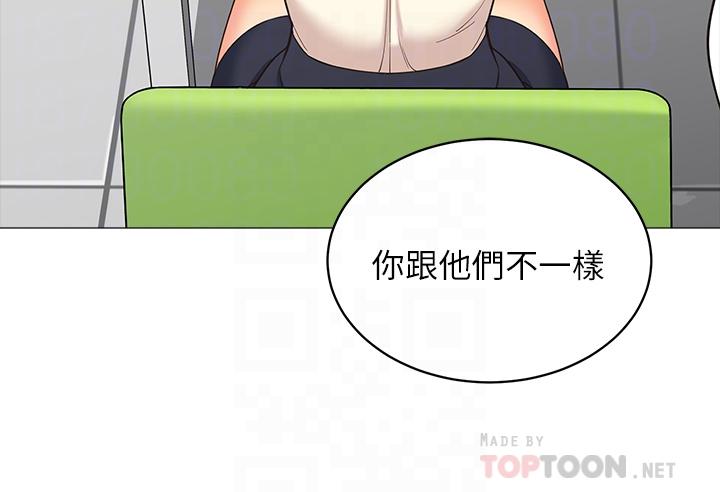帳篷裡的秘密 第14話-我們有多久沒一起睡了 第6页