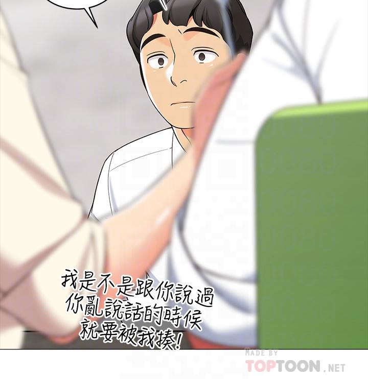 帳篷裡的秘密 第14話-我們有多久沒一起睡了 第4页