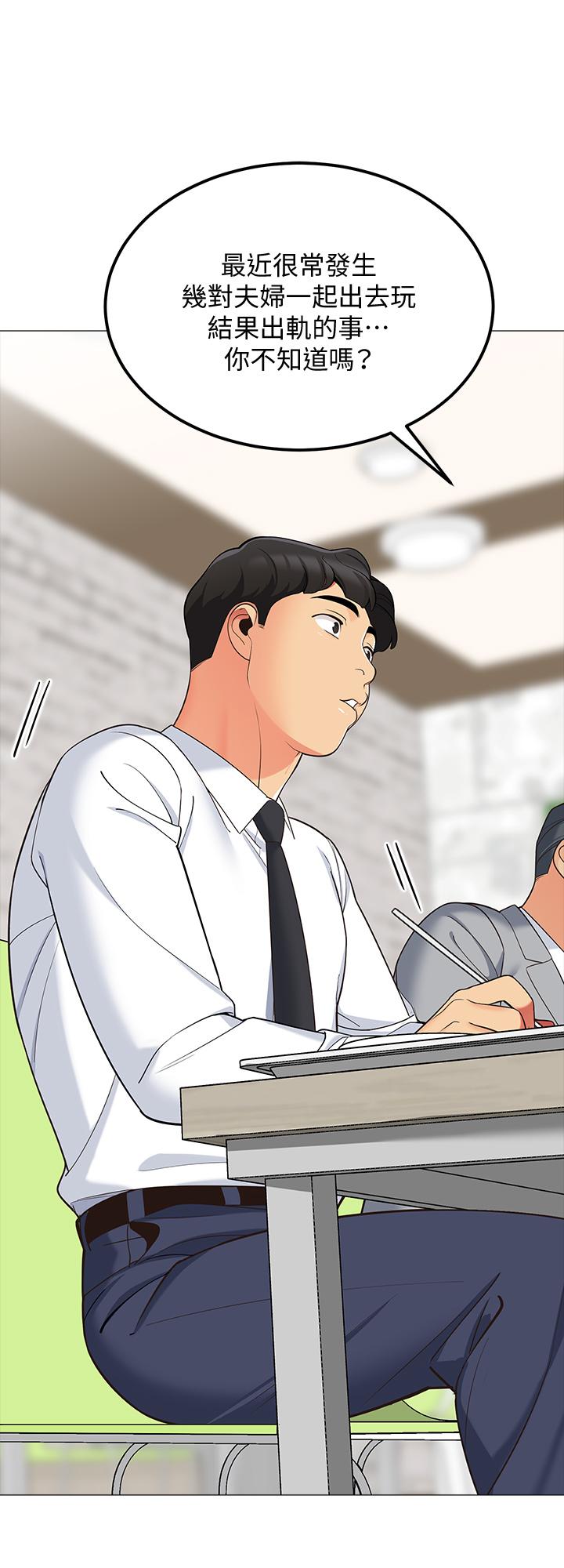 帳篷裡的秘密 第14話-我們有多久沒一起睡了 第2页