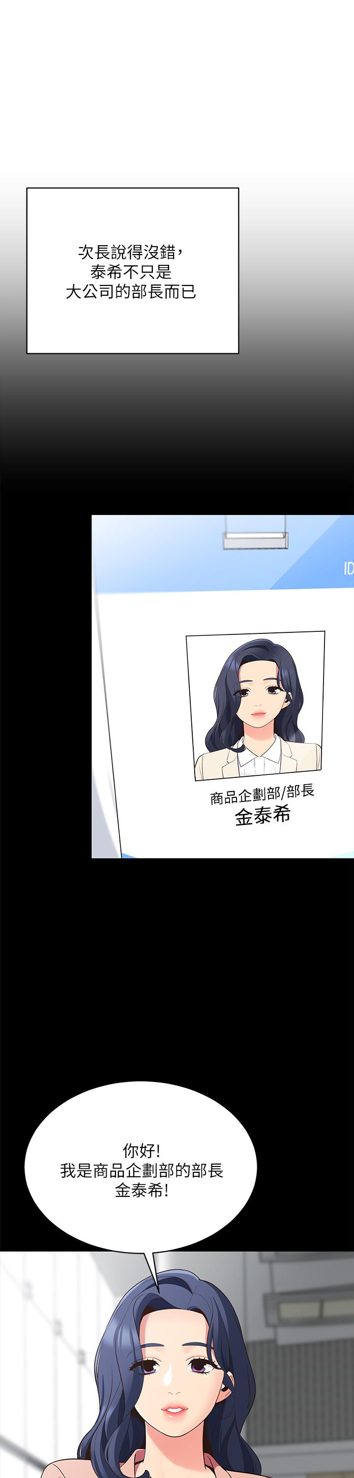 帳篷裡的秘密 第14話-我們有多久沒一起睡了 第17页