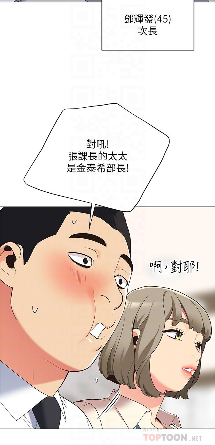 帳篷裡的秘密 第14話-我們有多久沒一起睡了 第12页